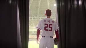 Prison Playbook (Legendado) - Temporada 1 Episódio 01