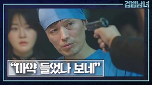 Partners For Justice (Legendado) - Temporada 2 Episódio 01