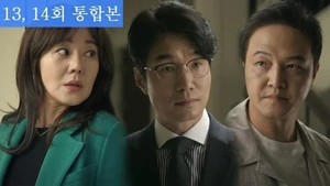 Ms Ma Nemesis (Legendado) - Temporada 1 Episódio 13