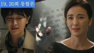 Ms Ma Nemesis (Legendado) - Temporada 1 Episódio 20