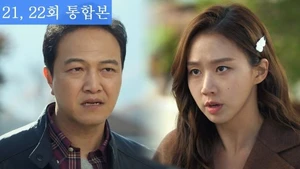 Ms Ma Nemesis (Legendado) - Temporada 1 Episódio 22