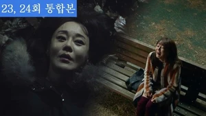 Ms Ma Nemesis (Legendado) - Temporada 1 Episódio 23