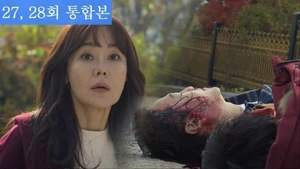 Ms Ma Nemesis (Legendado) - Temporada 1 Episódio 27